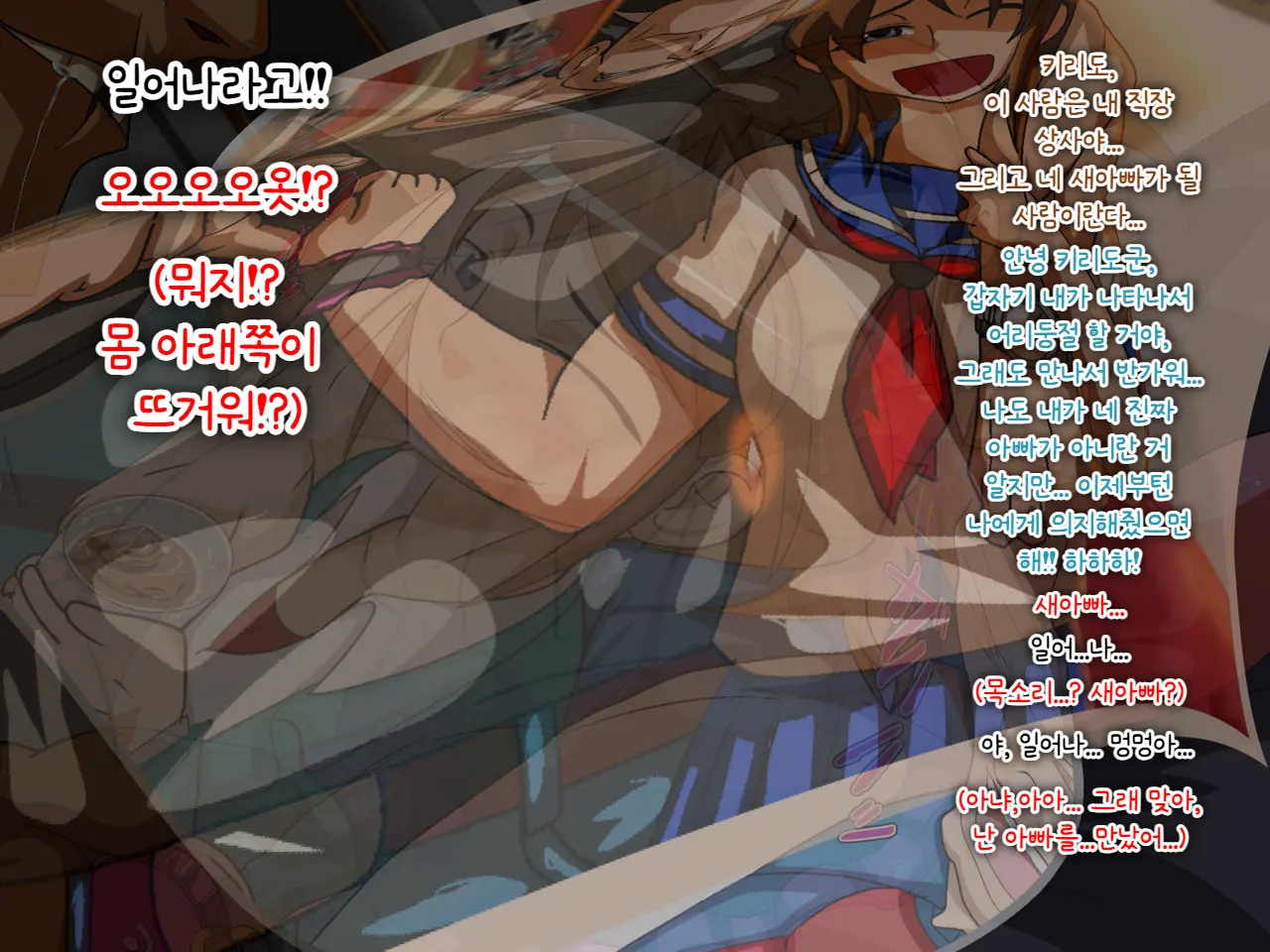 아들♂ NTR ~ 친아버지에게 약물섹스를 당하는 불량 소년 | Musuko ♂ NTR ~Jippu Ni Kimeseku Saremakuru Furyou Shounen~